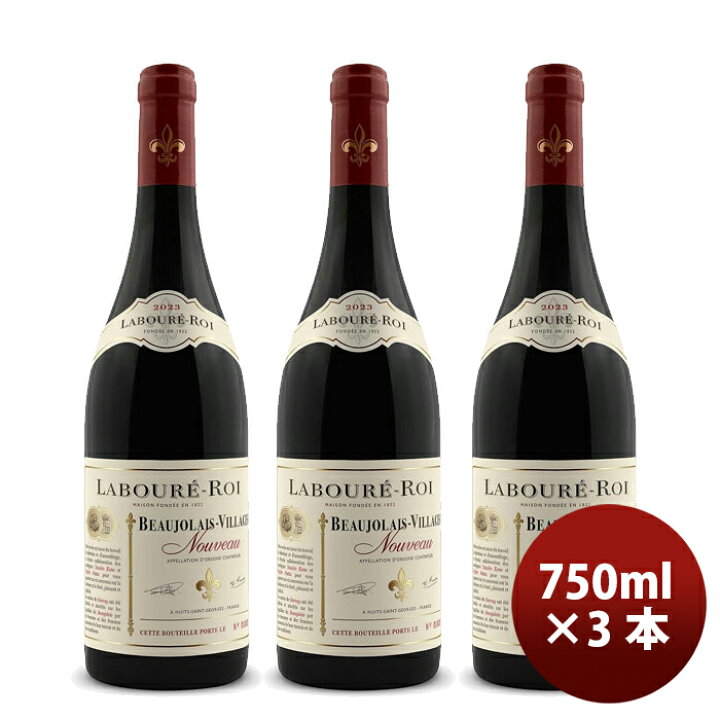 ラブレ・ロワ ボージョレ ヴィラージュ ヌーボー 750ml 2023  
