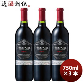 サッポロ ベリンジャー ファウンダース エステート メルロー 750ml × 3本 赤ワイン 既発売