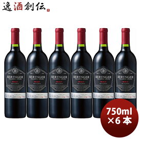 サッポロ ベリンジャー ファウンダース エステート メルロー 750ml × 6本 赤ワイン 既発売