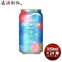 楽天市場】エビス ビール 350ml 20 本（シリーズザ・プレミアム 