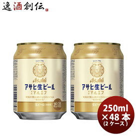 アサヒ 生ビール 250ml 6缶パック 250ml × 2ケース / 48本 マルエフ 既発売 飲み切りサイズ　のみきりサイズ ケース販売 お酒 ビール のし・ギフト・サンプル各種対応不可