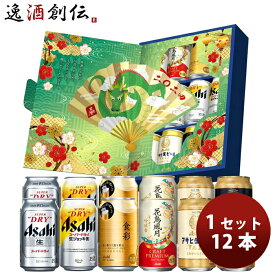 アサヒ スーパードライバラエティ装飾付きセット JS−YG 4180ml 1本お酒 贈り物 ギフト 人気 お歳暮