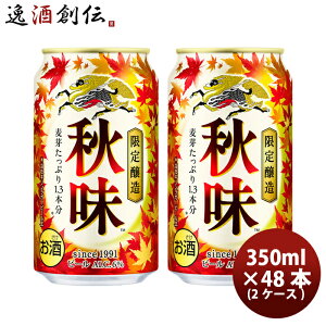 r[ L H() r[ 350ml × 2P[X / 48{ r[  lC P[X̔ Mtg v[g   ̂EMtgΉs