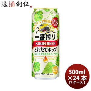 r[  ʌ Lr[ ԍ Ƃꂽăzbv 500ml × 1P[X 24{ 24 O r[  Mtg 蕨 v[g 