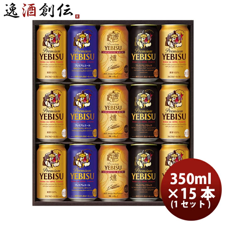 楽天市場】ビール ヱビスビール エビス 4種の味わいセット YBF4D 350ml 