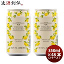ビール 日本ビール 龍馬レモン ノンアルコール ビアカクテル 350ml48本(2ケース) お酒 父の日 ギフト