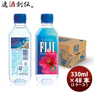 tBW[EH[^[ FIJI Water 330ml × 2P[X / 48{ ~lEH[^[  VR KAi ̂EMtgΉs