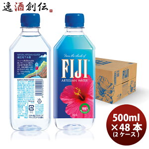 tBW[EH[^[ FIJI Water 500ml × 2P[X / 48{ ~lEH[^[  VR KAi ̂EMtgΉs