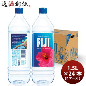 tBW[EH[^[ FIJI Water 1500ml 1.5L × 2P[X / 24{ ~lEH[^[  VR KAi ̂EMtgΉs