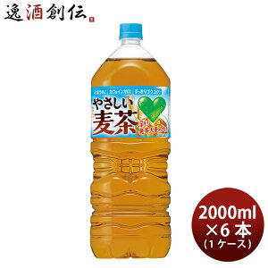 Tg[ GREEN DAKARA ₳ 2L × 1P[X / 6{ O[_J 2000ml j[A ̂EMtgΉs