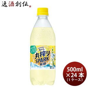 Tg[ VR ۍSPARK  500ml × 1P[X / 24{ ̂EMtgΉs