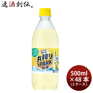 Tg[ VR ۍSPARK  500ml × 2P[X / 48{ ̂EMtgΉs