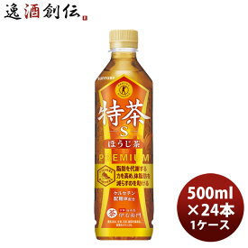 サントリー 伊右衛門 特茶 ほうじ茶 PET 500ml × 1ケース / 24本 のし・ギフト対応不可