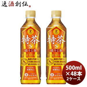 Tg[ ɉEq  ق PET 500ml × 2P[X / 48{ ̂EMtgΉs