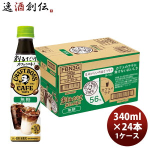 Tg[ 邾{XJtF  340ml × 1P[X / 24{ R[q[  j[A ̂EMtgΉs