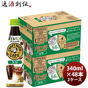 Tg[ 邾{XJtF  PET 340ml × 2P[X / 48{ j[A ̂EMtgΉs
