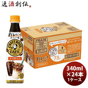 Tg[ 邾{XJtF ÂT 340ml × 1P[X / 24{ R[q[  j[A ̂EMtgΉs