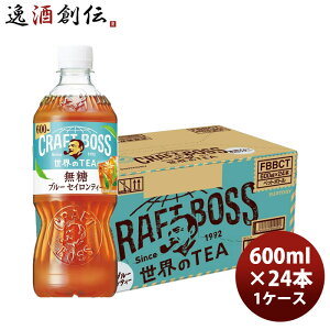 Tg[ Ntg{X u[ZCeB[ ETEA 薳 PET 600ml × 1P[X / 24{ ̂EMtgΉs