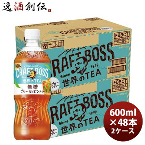 Tg[ Ntg{X u[ZCeB[ ETEA 薳 PET 600ml × 2P[X / 48{ ̂EMtgΉs