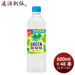 Tg[ GREEN DAKARA V[N[T[ 600ml × 2P[X / 48{ O[_J