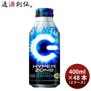 Tg[ HYPER ZONe ENERGY ZERO  400ml × 2P[X / 48{ nCp[][ GlM[ j[A ̂EMtgΉs