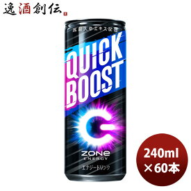 父の日 サントリー HYPER ZONe ENERGY QUICKBOOST 缶 240ml × 2ケース / 60本 エナジードリンク 新発売 のし・ギフト・サンプル各種対応不可