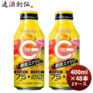 �T���g���[ ZONe POWER MORNING ENERGY �� 400ml × 2�P�[�X / 48�{ ���j���[�A�� �̂��E�M�t�g�Ή��s��