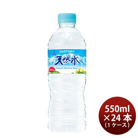 サントリー 南アルプス天然水 ペット 550ml × 1ケース / 24本 ミネラルウォーター 既発売 のし・ギフト・サンプル各種対応不可