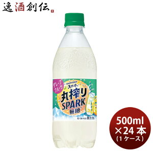 Tg[ VR ۍSPARK O[vt[c 500ml × 1P[X / 24{ Ot ̂EMtgΉs