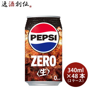 Tg[ yvV  ZERO  340ml × 2P[X / 48{ [ j[A ̂EMtgΉs