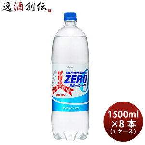ATq OcTC_[ ZERO ybg 1.5L × 1P[X / 8{ 1500ml [ ̂EMtgΉs