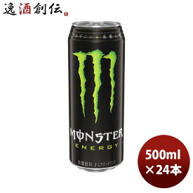 アサヒ モンスターエナジー 缶 500ml × 1ケース / 24本 新発売 のし・ギフト・サンプル各種対応不可