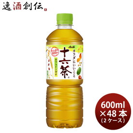 父の日 アサヒ 十六茶 ペット 600ml × 2ケース / 48本 リニューアル 2/13以降切替新旧指定不可 のし・ギフト・サンプル各種対応不可