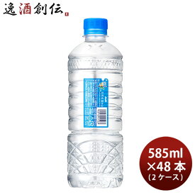 父の日 アサヒ飲料 おいしい水 天然水 富士山 シンプルecoラベル PET 585ml × 2ケース / 48本 のし・ギフト・サンプル各種対応不可
