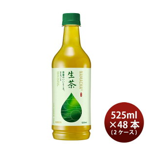 【10/25は逸酒創伝の日!最大200円OFFクーポン配布中!】キリン 生茶 ペット 525ml × 2ケース / 48本 緑茶 リニューアル のし・ギフト対応不可