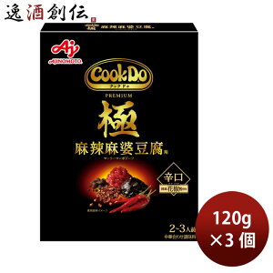 ���̑f Cook Do ��(�v���~�A��) ��煖��k���� 125g × 3�� �N�b�N�h�D ����� �V���� �̂��E�M�t�g�Ή��s��