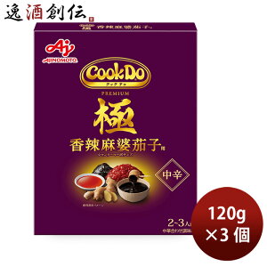 ���̑f Cook Do ��(�v���~�A��) ��煖��k�֎q 120g × 3�� �N�b�N�h�D ����� �V���� �̂��E�M�t�g�Ή��s��