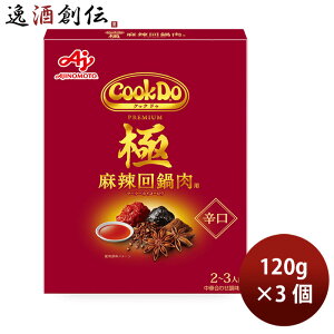 ���̑f Cook Do ��(�v���~�A��) ��煉��� 100g × 3�� �N�b�N�h�D ����� �V���� �̂��E�M�t�g�Ή��s��