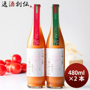 kC쒬 Îg}gW[X ӂ邳Ƃ̌C CR̍ō܂uh 480ml 2{Zbg ̂EMtgΉs
