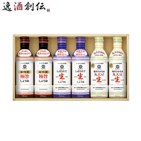 キッコーマン ギフトセット KIS-20N 1セット/6本入 生しょうゆ 御歳暮 リニューアル 春 お祝い バレンタイン プレゼント
