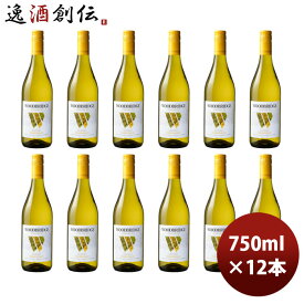白ワイン アメリカ カリフォルニア ロバート・モンダヴィ ウッドブリッジ シャルドネ 750ml × 1ケース / 12本 お酒 お酒 のし・ギフト対応不可