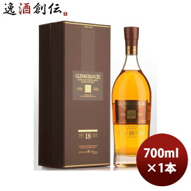 正規品 ウイスキー グレンモーレンジ 18年 箱付 700ml 1本 MHD