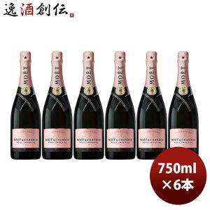 モエ シャンドン アイス アンペリアル ロゼ 正規品 箱無 750ml × 1ケース / 6本 MHD シャンパーニュ シャンパン のし・ギフト対応不可