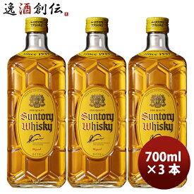 ウイスキー 角瓶 700ml × 3本 サントリー ウィスキー ジャパニーズウイスキー お酒 洋酒 まとめ買い 父の日 お中元 夏ギフト 暑中見舞い