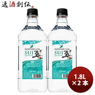 サントリー ジン 翠(SUI) 1.8Lペット 1800m × 2本 まとめ買い ジャパニーズクラフトジン お酒 ジャパニ…