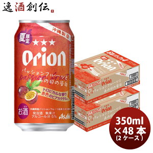 �A�T�q �I���I���r�[�� �p�b�V�����t���[�c�Ƃ��̓��̍��� 350ml x 2�P�[�X / 48�{ �܂Ƃߔ��� �̂��E�M�t�g�Ή��s��