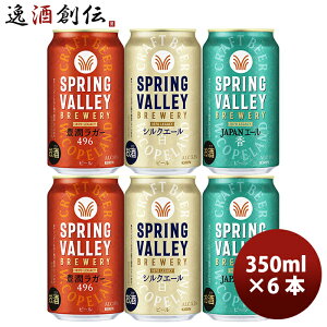 L XvOo[ SPRING VALLEY 36{ݔ׃Zbg