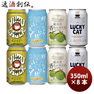 r[ 䂸×R×Ԟ XpCX r[ 4 8{ ݔ׃Zbg 350ml oN̏ yr[ LUCKY CAT O 