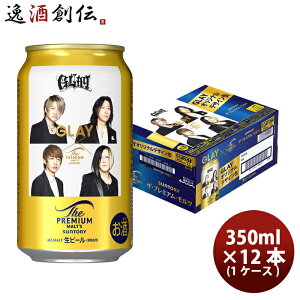 r[ Tg[ U v~Ac GLAYfUC 350ml × 1P[X / 12{