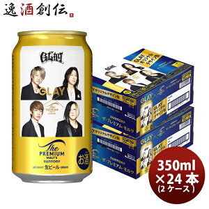r[ Tg[ U v~Ac GLAYfUC 350ml × 2P[X / 24{ ̂EMtgΉs